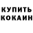 ГАШ hashish MO NOTONYA