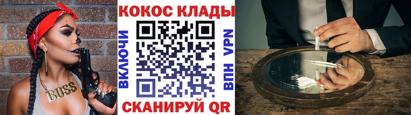 COCAIN VHQ  Купить где  Вязьма 