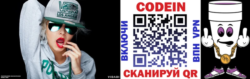 Купить закладки  Вязьма  Кодеиновый сироп Lean напиток Lean (лин) 
