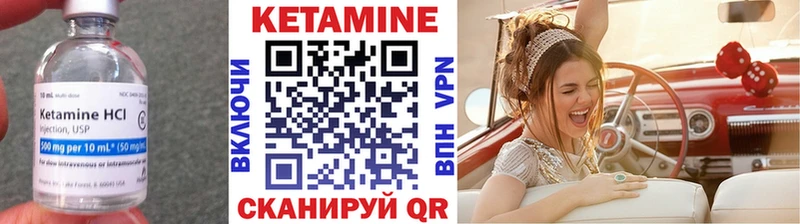 Кетамин VHQ  Купить закладки  Вязьма 