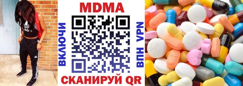 Купить закладки  Вязьма  MDMA VHQ 