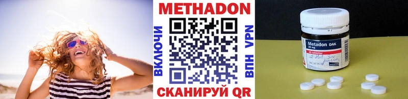 МЕТАДОН кристалл  Купить закладки  Вязьма 